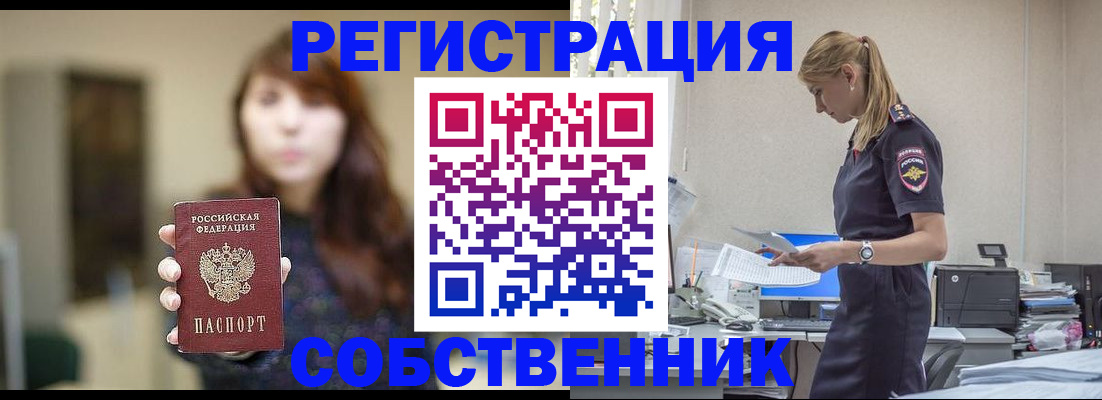 прописка для кредита в Тайге