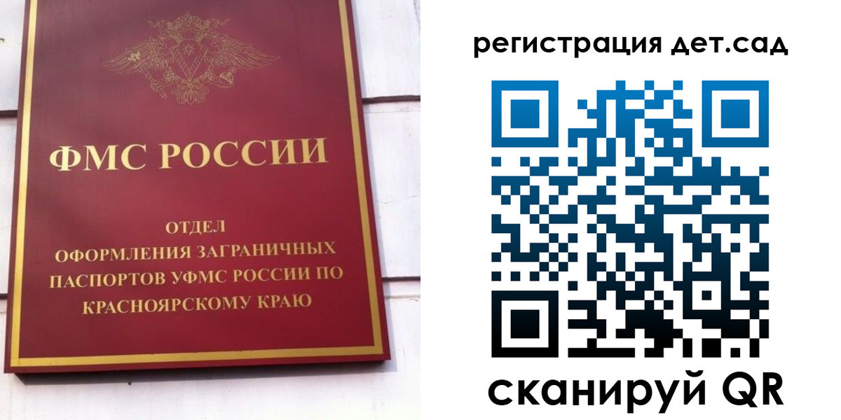 прописка штамп в Тайге