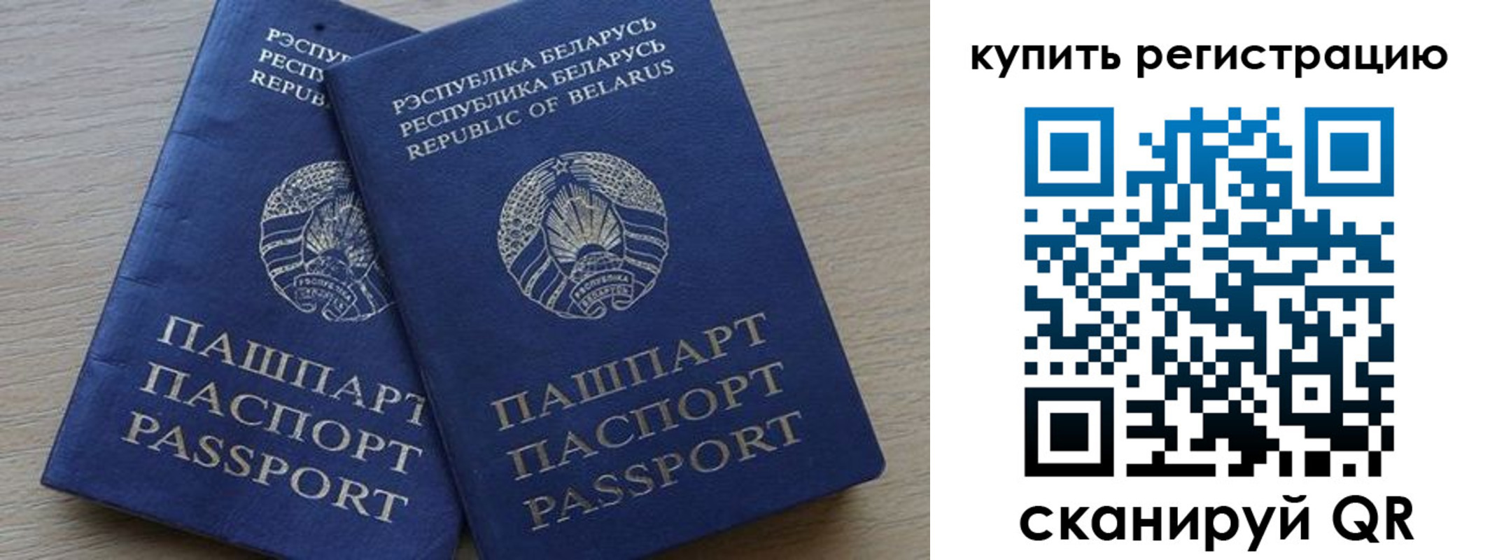 регистрация в Тайге