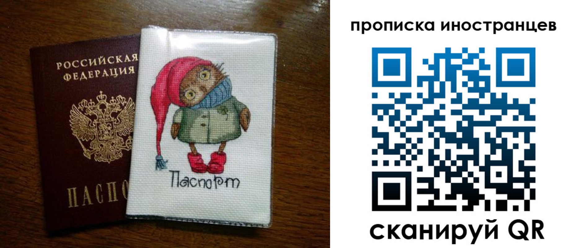 временная регистрация недорого в Тайге