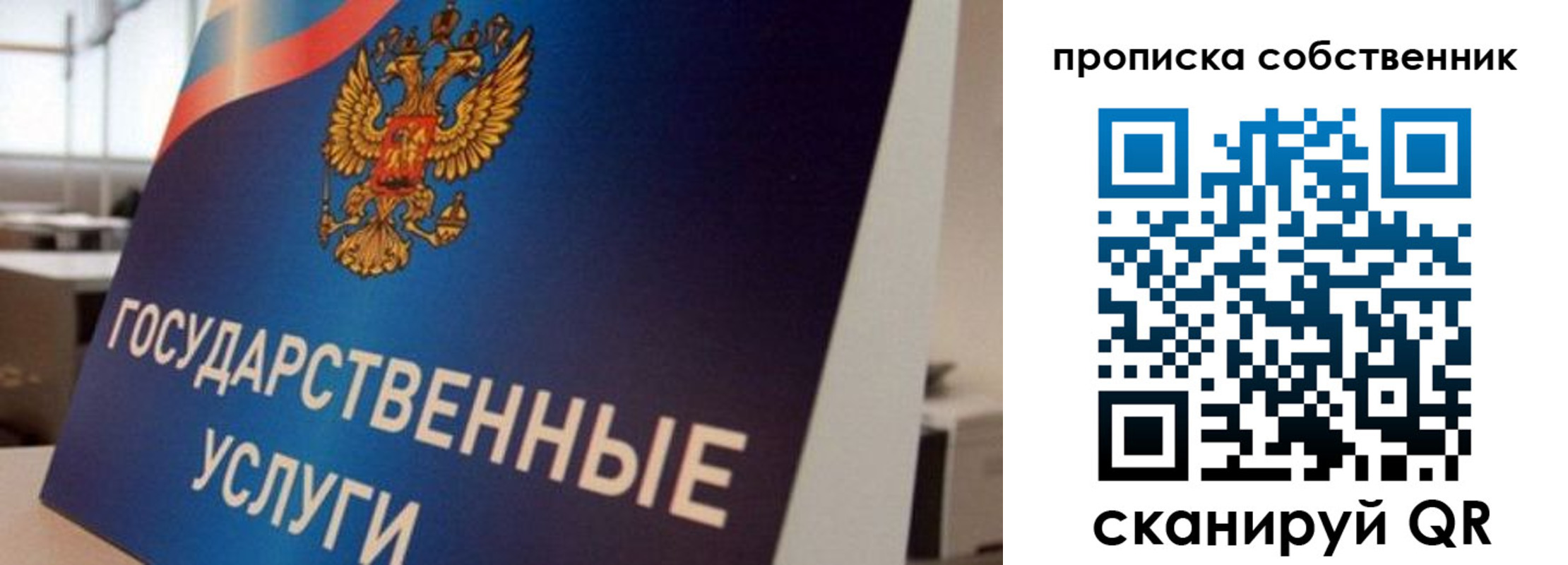 прописка регистрация в Тайге