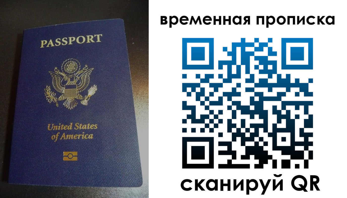 прописка 2025 в Тайге