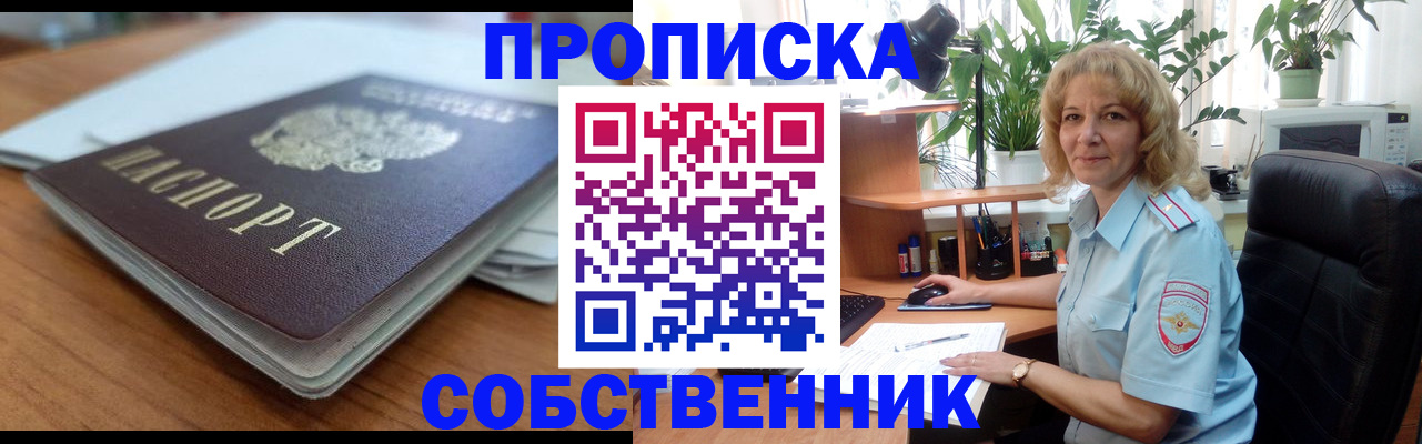 временная регистрация надежно в Тайге