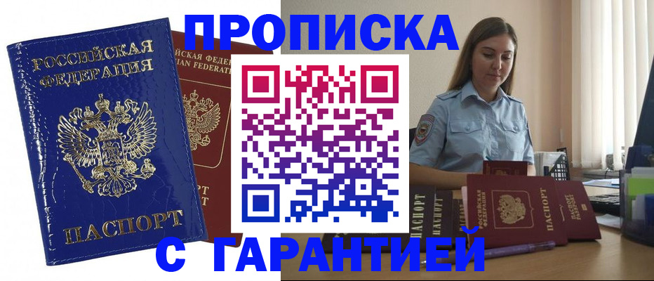 временная регистрация поиск в Тайге