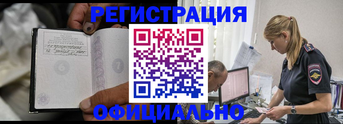 прописка в Тайге