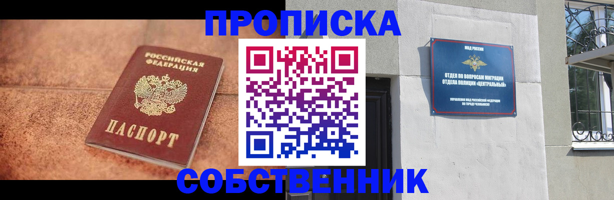 миграционный учет в Тайге