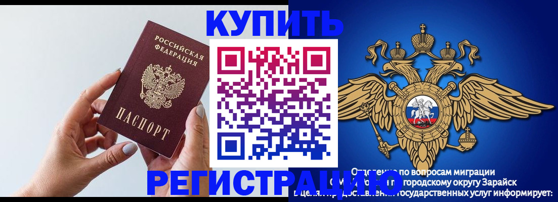 временная регистрация собственник в Тайге